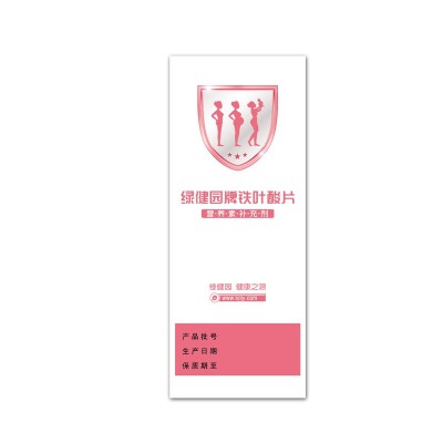 绿健园牌铁叶酸片补充铁100片正品图4