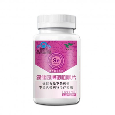 绿健园牌硒片电商批发硒片补硒图4