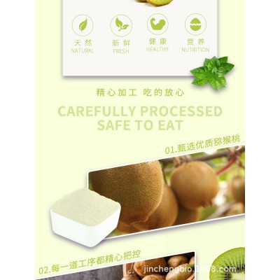猕猴桃粉速溶猕猴桃粉固体饮料代餐SC工厂现货1kg起批三方认证图2