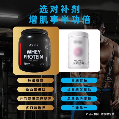 乳清蛋白粉健肌粉健身运动专用桶装补充剂多口味塑型增肌粉蛋白粉图2