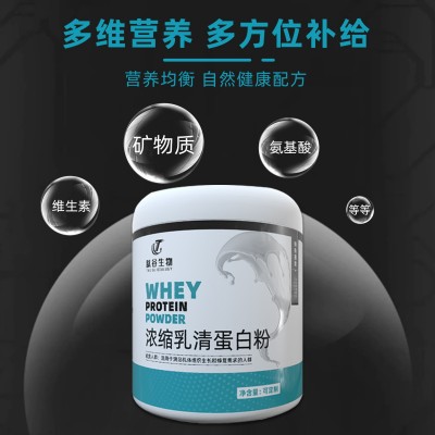 浓缩乳清蛋白粉健身增肌源头工厂运动营养补充剂塑型蛋白粉图3