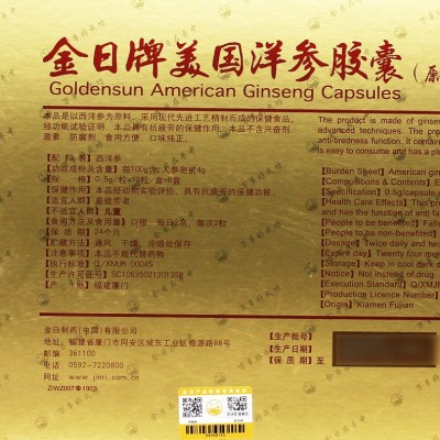金日牌美国洋参胶囊西洋参胶囊 送礼礼盒装0.5g/粒*12粒/盒*6盒端图4