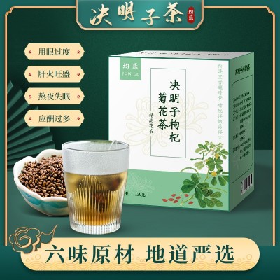 决明子枸杞菊花茶金银花牛蒡根组合花茶熬夜去火袋泡茶代加工图2