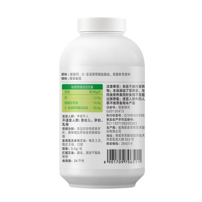 【百合康】氨基葡萄糖硫酸软骨素钙胶囊80粒氨糖 增加骨密度保健图5