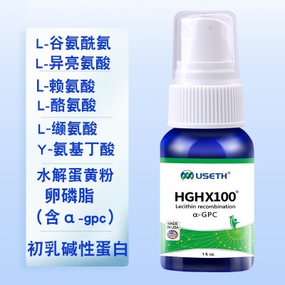 优氏HGHX100风味饮料美国原装进口直喷舌下易吸收9大营养关注生长图3