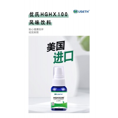 优氏HGHX100风味饮料美国原装进口直喷舌下易吸收9大营养关注生长图4