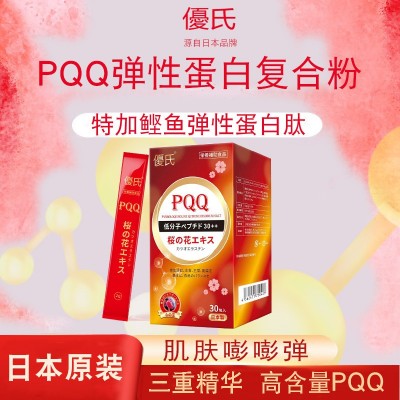 日本原装进口PQQ弹性蛋白复合粉PQQ关山樱花粉鲣鱼蛋白肽呵护心脑图2