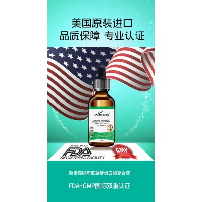 美国原装进口二氢槲皮素陈皮菠萝蛋白酶肺槲皮素男女通用呵护肺部图3