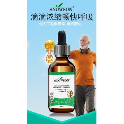 美国原装进口二氢槲皮素陈皮菠萝蛋白酶肺槲皮素男女通用呵护肺部图2