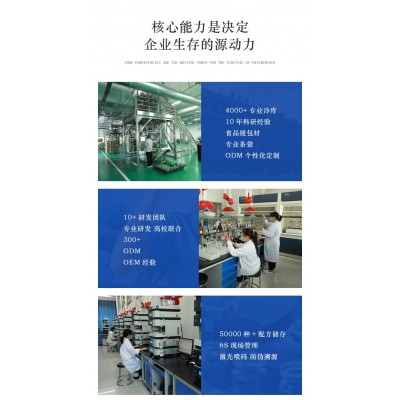 五道康美乳清蛋白固体饮料代加工滋补食品冲剂加工图3