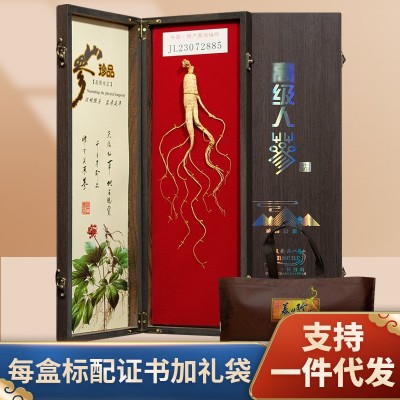 长白山特产野山人参林下参人参礼盒随手礼老年人年货电商带 货代发图2