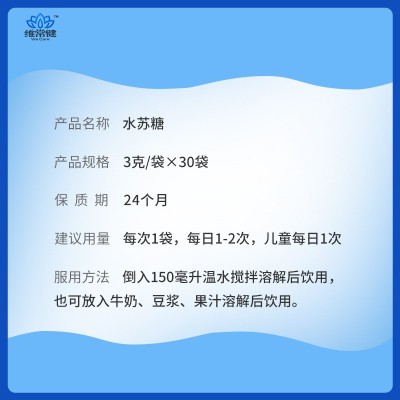 高纯 80水苏糖粉 低聚果糖益生元益生菌图4