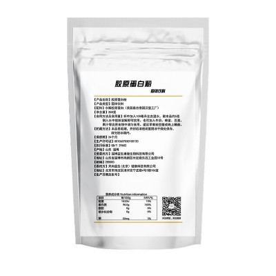 德国进口嘉吉胶原蛋白水解胶原蛋白粉冲饮 胶原蛋白肽250g图5