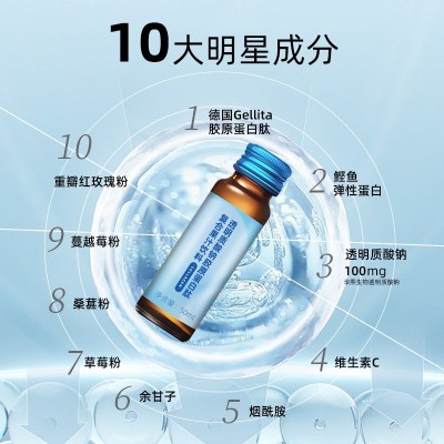 透明质酸钠胶原蛋白肽口服液壳聚糖玻尿酸胶原蛋美肤饮OEM图2