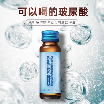 透明质酸钠胶原蛋白肽口服液壳聚糖玻尿酸胶原蛋美肤饮OEM图4