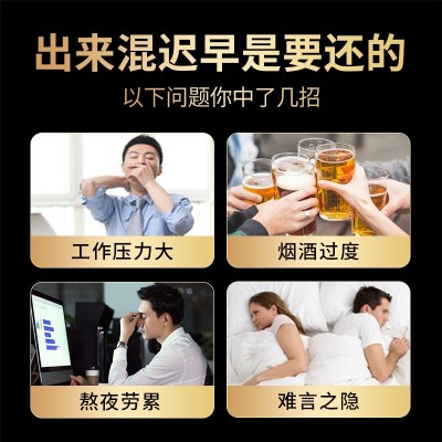 玛咖人参虫草牡蛎肽复合植物饮品男性口服饮品功能饮品玛卡代加工图3
