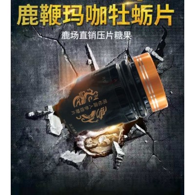 人参鹿鞭片男用鹿茸片鹿鞭膏丸非保健品片剂一件代发批发图3