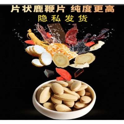 人参鹿鞭片男用鹿茸片鹿鞭膏丸非保健品片剂一件代发批发图5