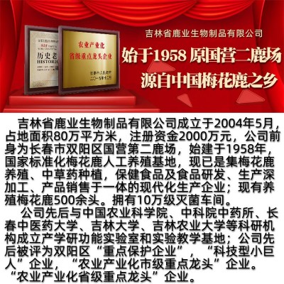 吉林厂家自销人参鹿鞭丸鹿鞭膏代发货图3
