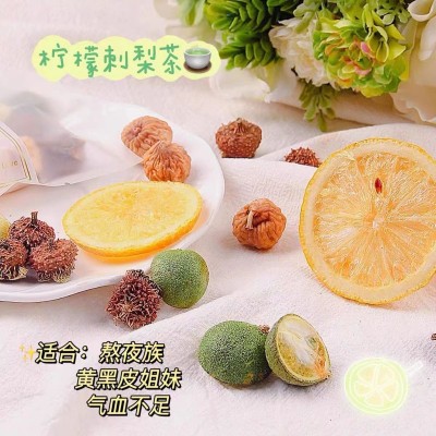 早C晚A茶包组合花茶柠檬青桔茶桑葚枸杞茶花茶代用茶花果 花草茶图2