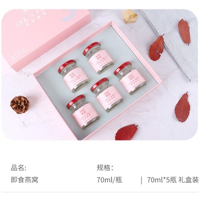 即食燕窝礼盒装70ml*5瓶 冰糖燕窝即食饮品送礼代发oem定制伴手礼图2