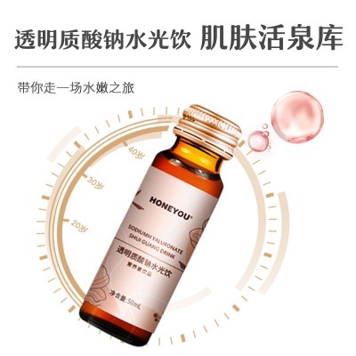 心之源厂家直销可以喝的胶原蛋白透明质酸钠水光饮唤醒肌肤活力图2