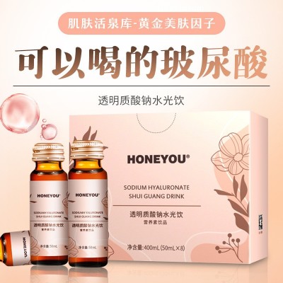 心之源厂家直销可以喝的胶原蛋白透明质酸钠水光饮唤醒肌肤活力图3