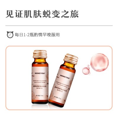 心之源厂家直销可以喝的胶原蛋白透明质酸钠水光饮唤醒肌肤活力图4