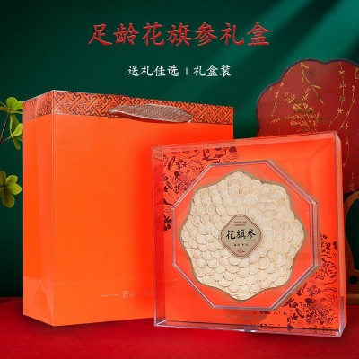 西洋参片礼盒1.6-1.8cm直径 200克批发 软枝 伴手礼 花旗参切片图3