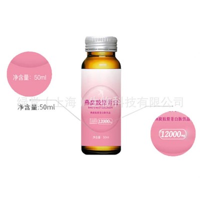 燕窝饮品代加工 透明质酸钠胶原蛋白口服液 玻尿酸口服液饮品图2
