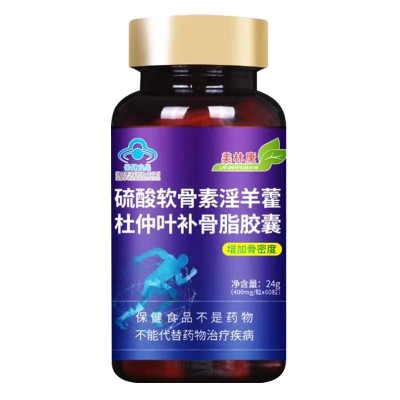 硫酸软骨素淫羊藿杜仲叶补骨脂胶囊增加骨密度中老年保健品批发价图3