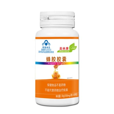 威海紫光蜂胶胶囊增强免疫力蓝帽保健品成人中老年批发软胶囊图5