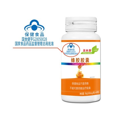 威海紫光蜂胶胶囊增强免疫力蓝帽保健品成人中老年批发软胶囊图4