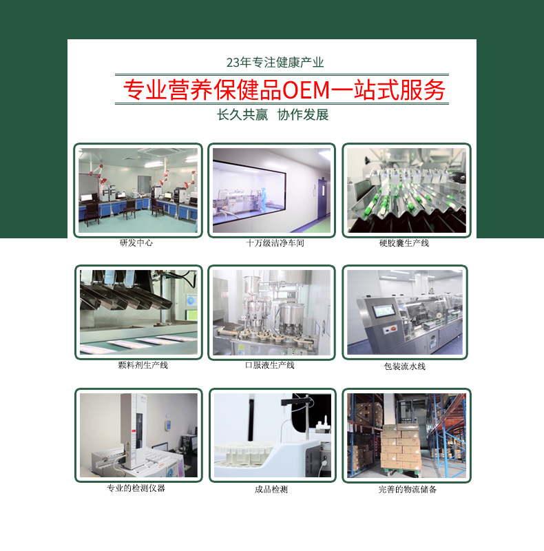 23年专注健康