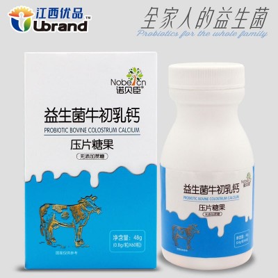 诺贝臣益生菌牛初乳压片糖果实力工厂生产固体饮料调理肠胃配方图2