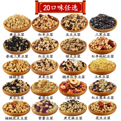 润豆乐园豆浆包低温烘焙五谷杂粮现磨豆浆700克粗粮早餐组合原料图3