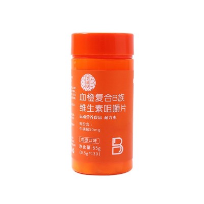 血橙复合B族维生素片130片多种复合营养素补充剂正品血橙素咀嚼片图4