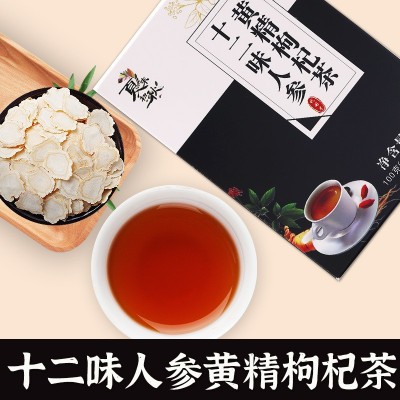 十二味人参黄精枸杞茶五宝茶男人养生茶八宝茶男生人参黄精桑葚茶图5