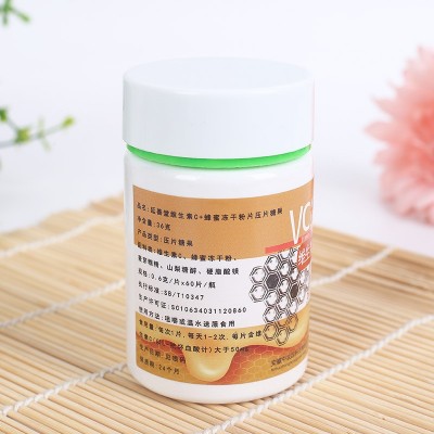 维生素C+蜂蜜冻干粉片支持委托加工0.6g/片*60片/瓶图4