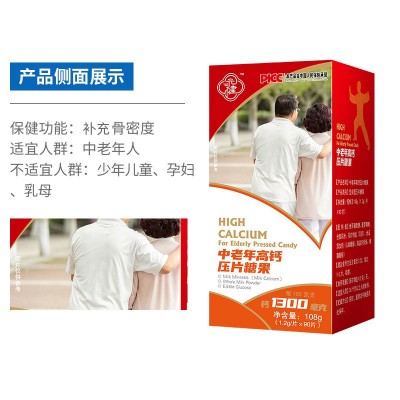 批发高钙压片糖果骨密度关节营养补钙维生素中老年钙片咀嚼片图2