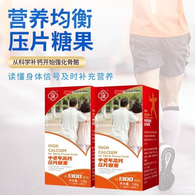 批发高钙压片糖果骨密度关节营养补钙维生素中老年钙片咀嚼片图4