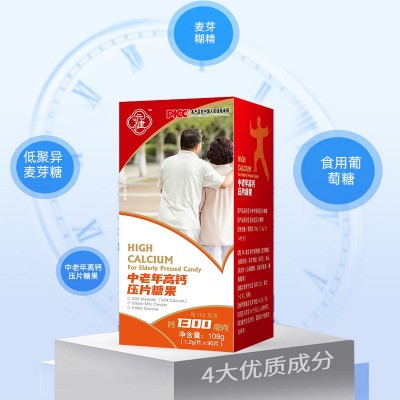 批发高钙压片糖果骨密度关节营养补钙维生素中老年钙片咀嚼片图3