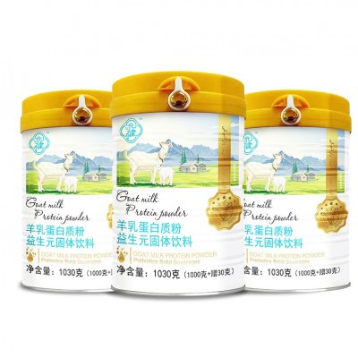 营养搭配均衡 羊乳复合蛋白质粉 健身膳食纤维益生元固体饮料图5