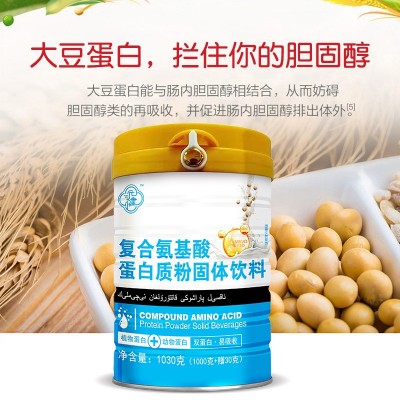 厂家直销营养丰富固体饮料 大豆分离蛋白粉 复合氨基酸蛋白质粉图2