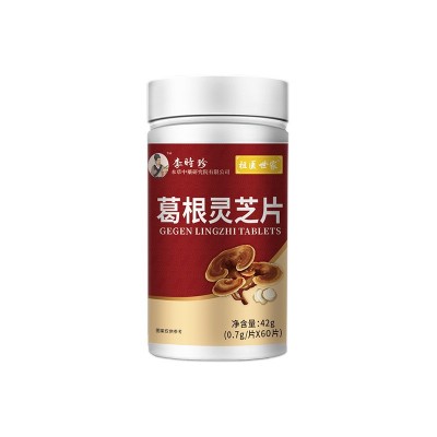 李时珍祖衣世家葛根灵芝片源头工厂批发代发图5
