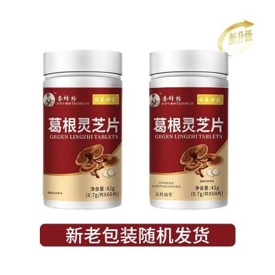 李时珍祖衣世家葛根灵芝片源头工厂批发代发图2