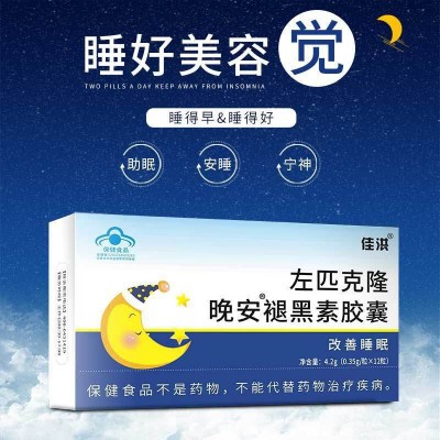 佳洪左匹克隆晚安褪黑素胶囊睡眠片正品维生素b6软胶囊保健品批发图3