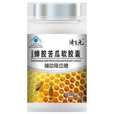 济生元蜂胶苦瓜软胶囊 一盒装60粒批发图4