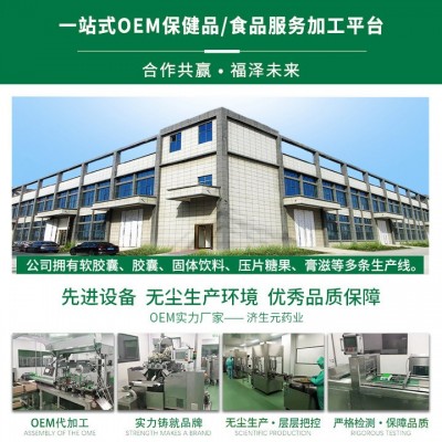 济生元蜂胶苦瓜软胶囊 一盒装60粒批发图2