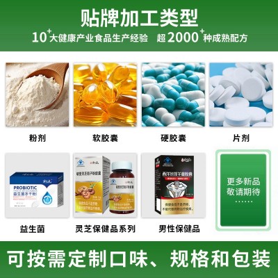 济生元深海鱼油软胶囊中老年保健品批发厂家直发直播代发图4